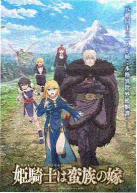 电锯人 动漫免费大全在线观看